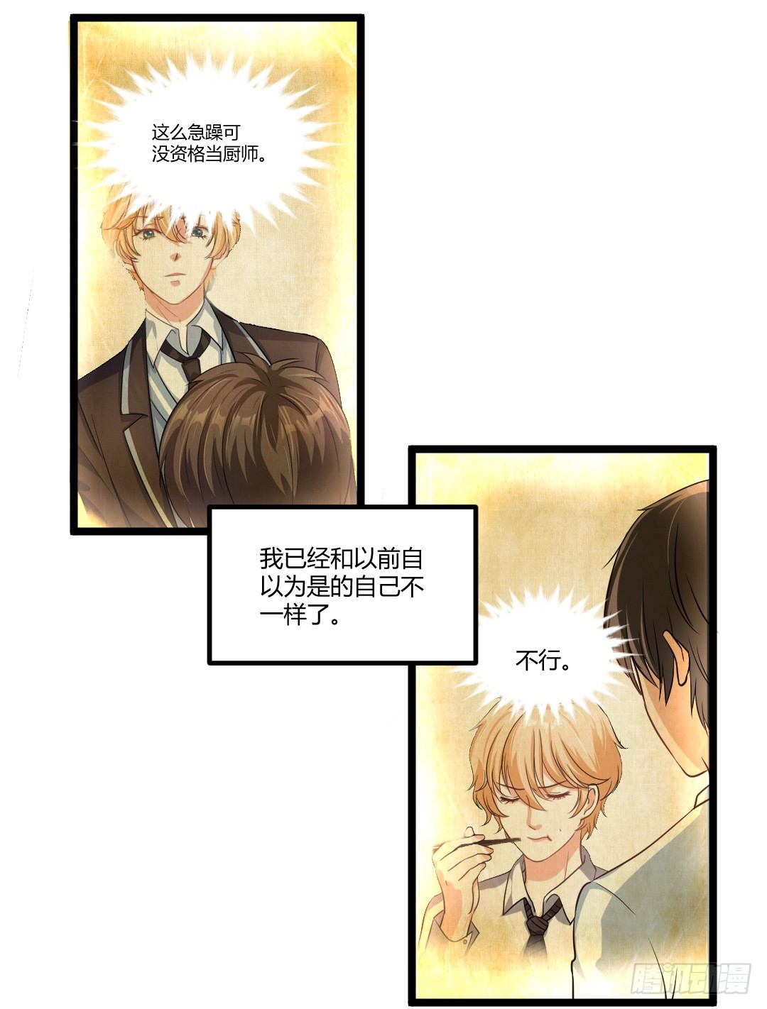 对决之中见真章-第46话
