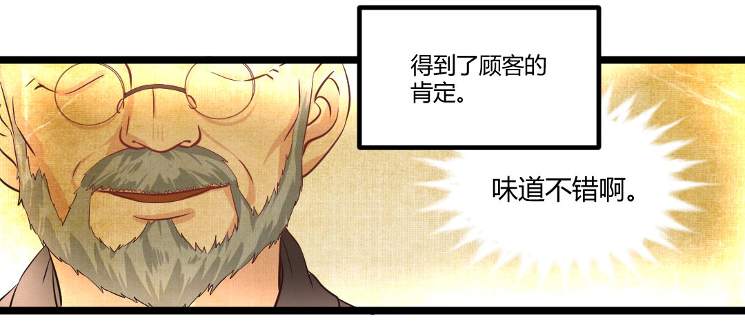 对决之中见真章-第46话