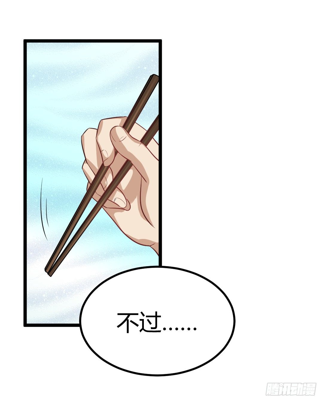 对决之中见真章-第46话