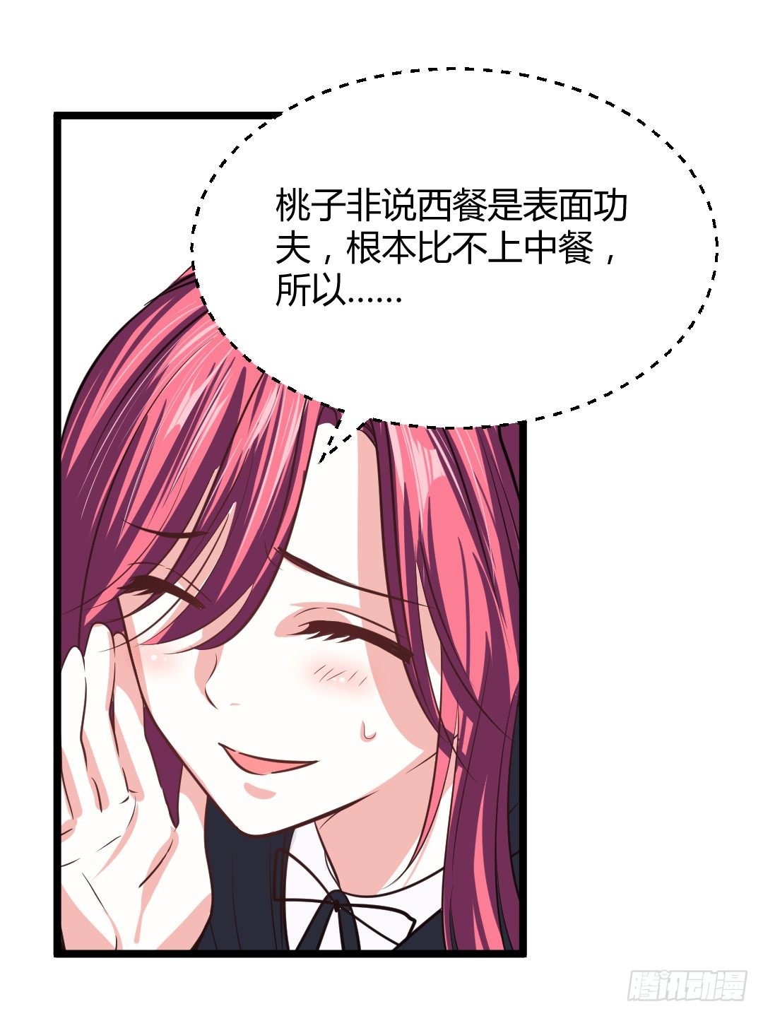 对决之中见真章-第46话