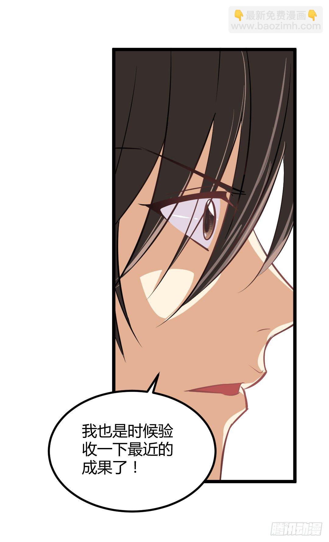 对决之中见真章-第46话