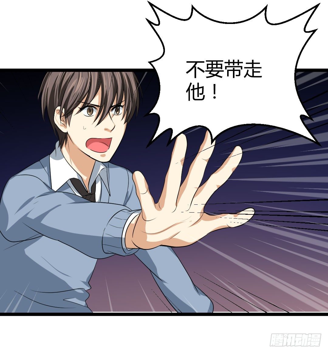 不要总是留下离开的背影(1/2)-第50话