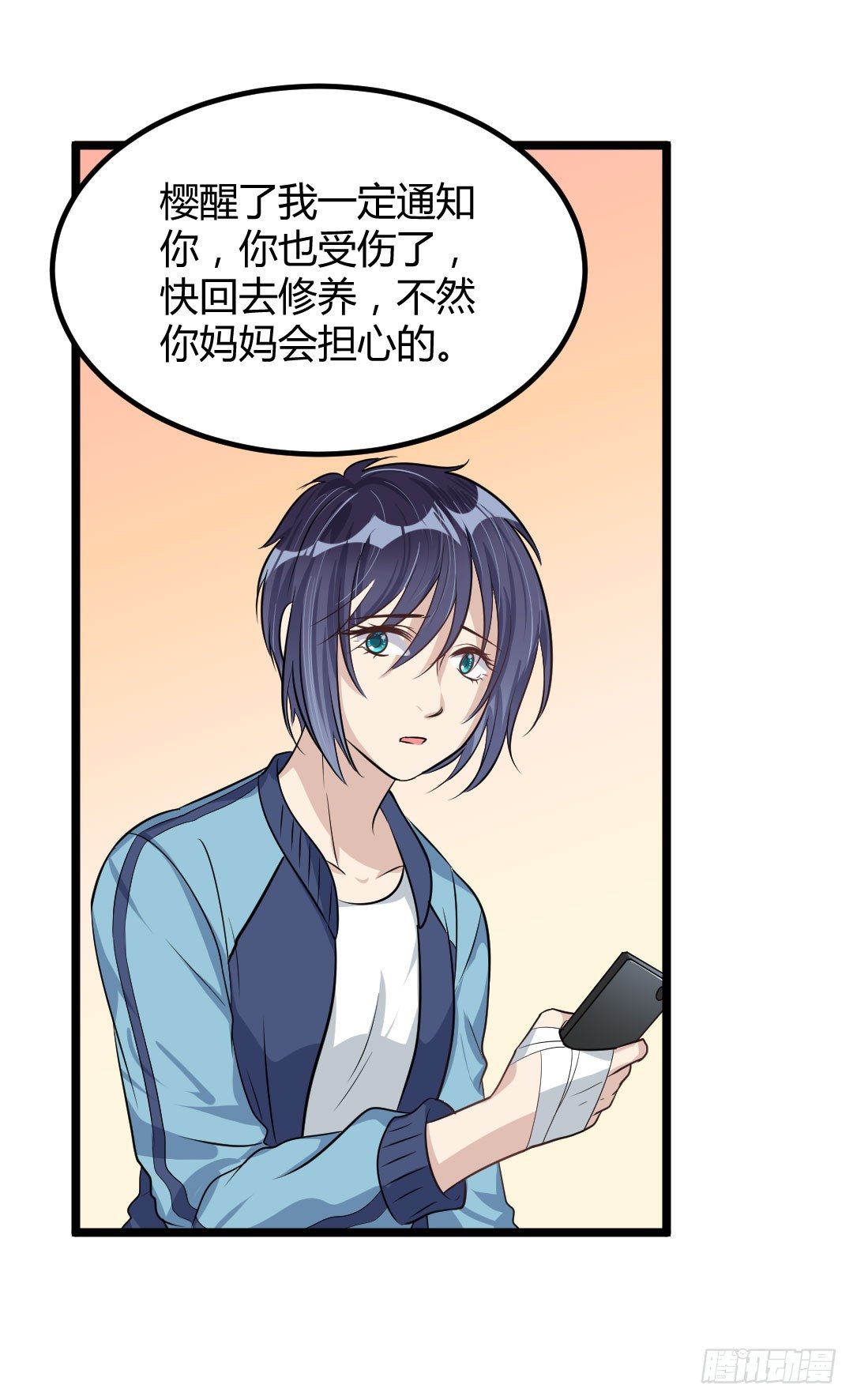 不要总是留下离开的背影(1/2)-第50话