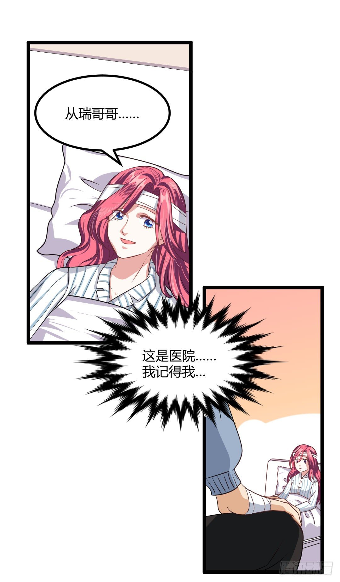 不要总是留下离开的背影(1/2)-第50话