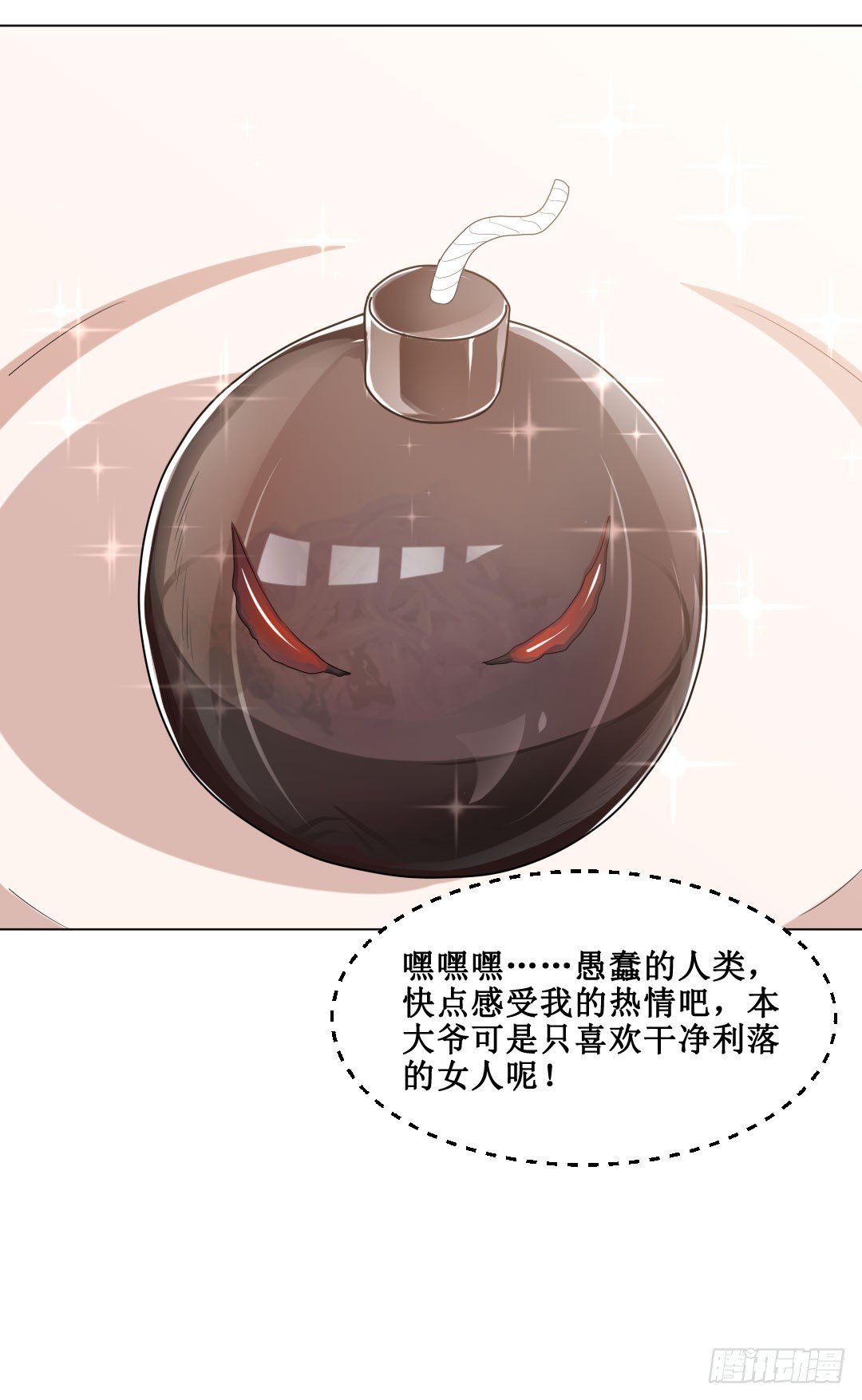 秘技大爆发（下）(1/2)-第6话