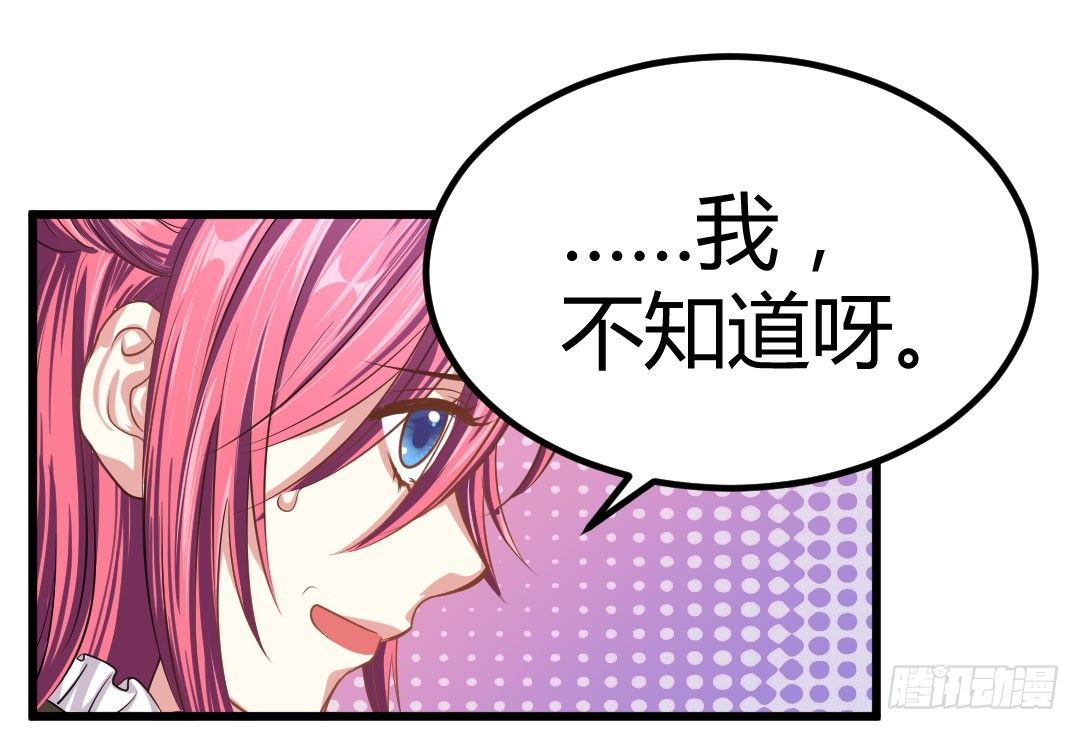 一味地保护往往适得其反(1/2)-第54话