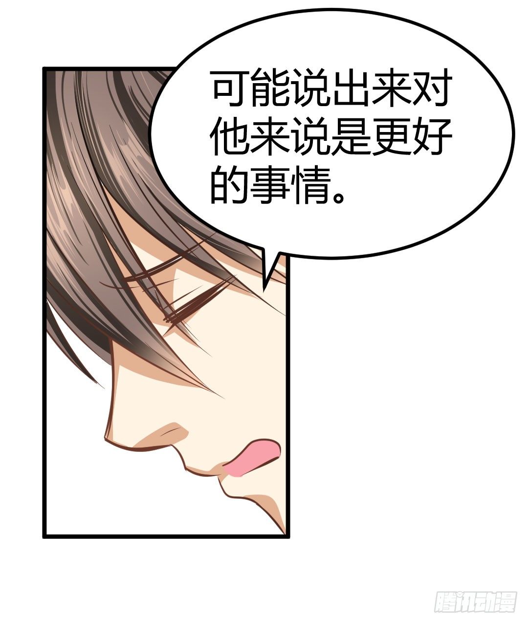 一味地保护往往适得其反(1/2)-第54话