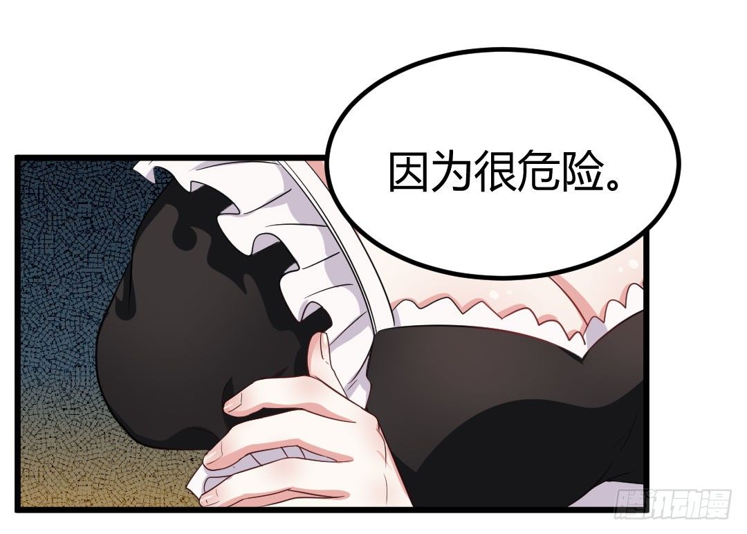一味地保护往往适得其反(1/2)-第54话