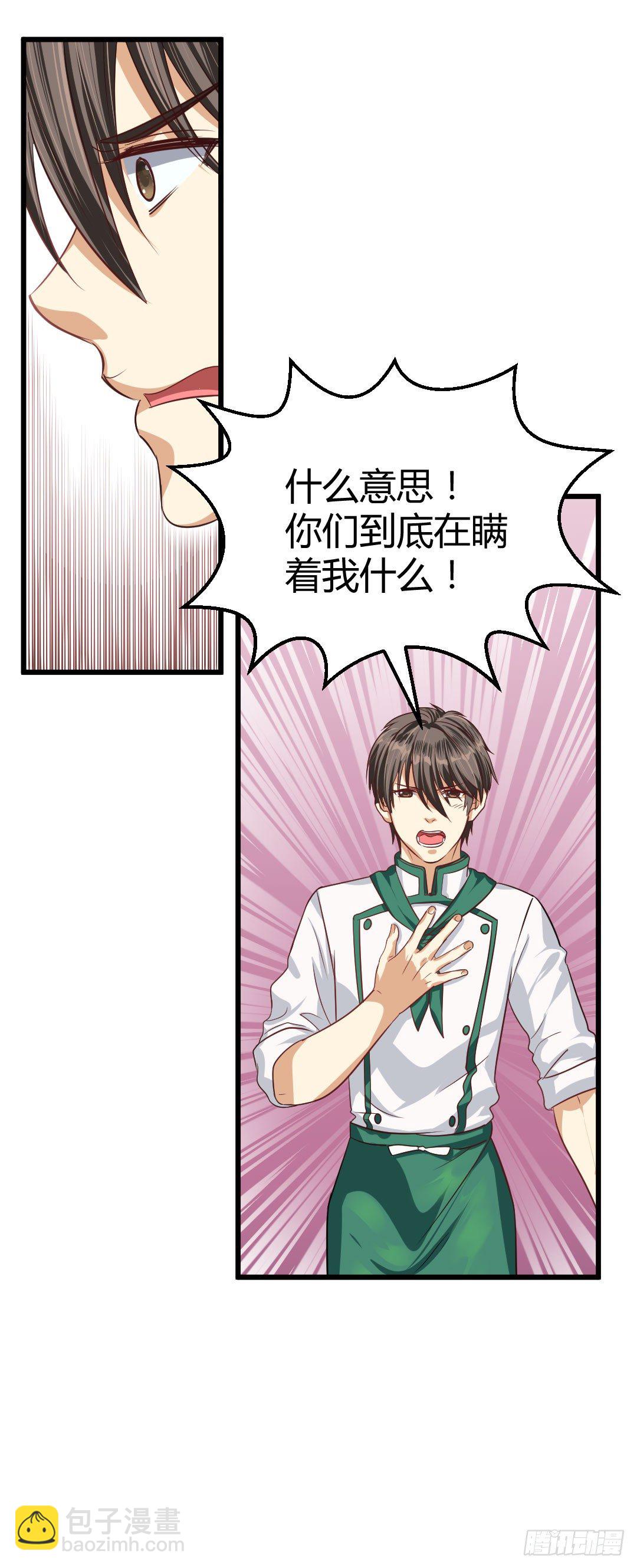 一味地保护往往适得其反(1/2)-第54话