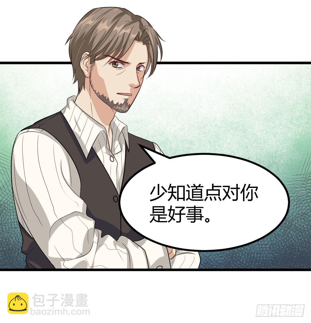一味地保护往往适得其反(1/2)-第54话