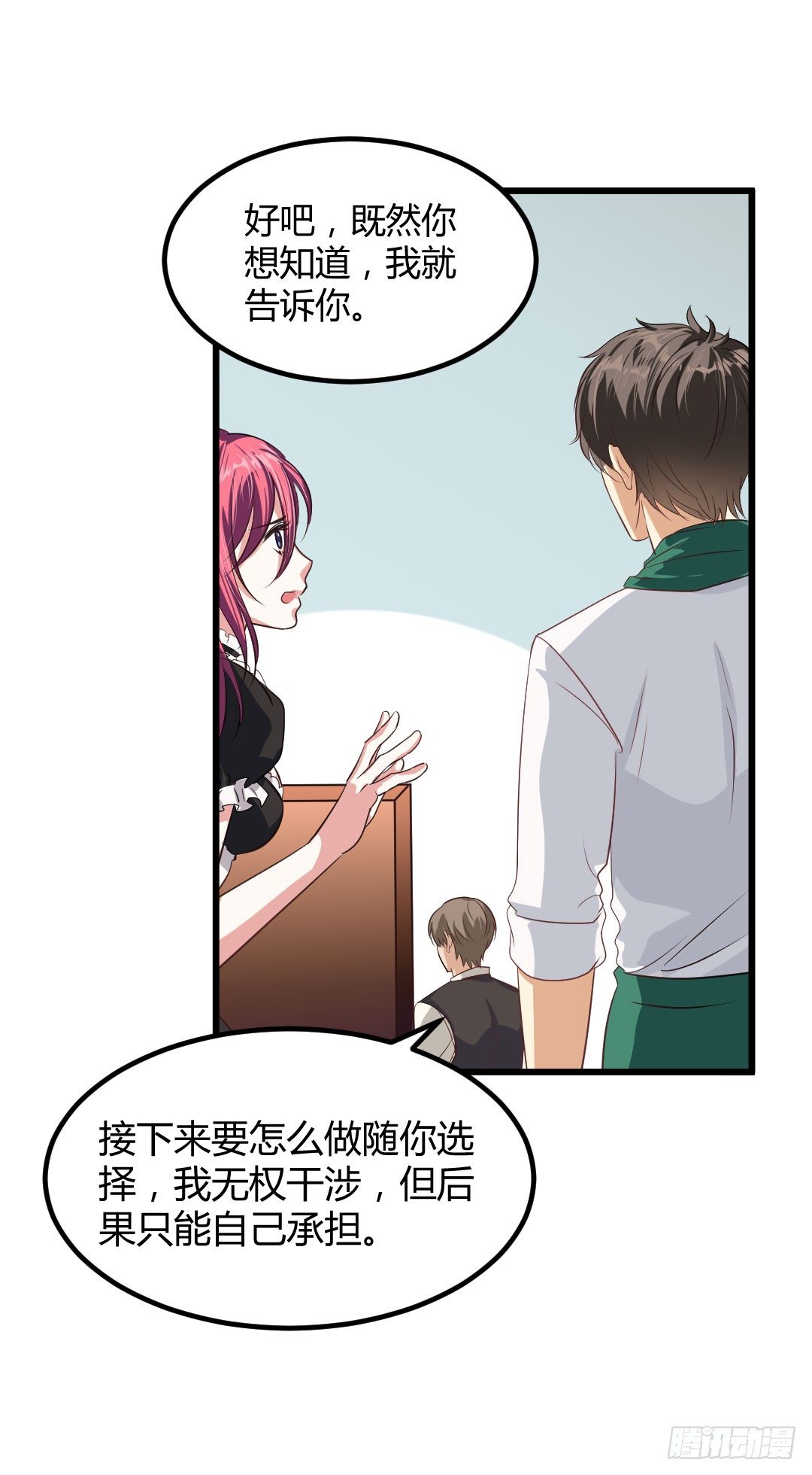 一味地保护往往适得其反(1/2)-第54话