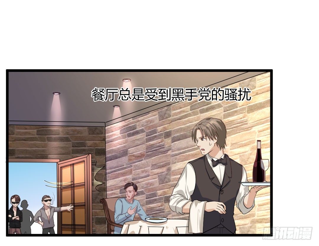 一味地保护往往适得其反(1/2)-第54话