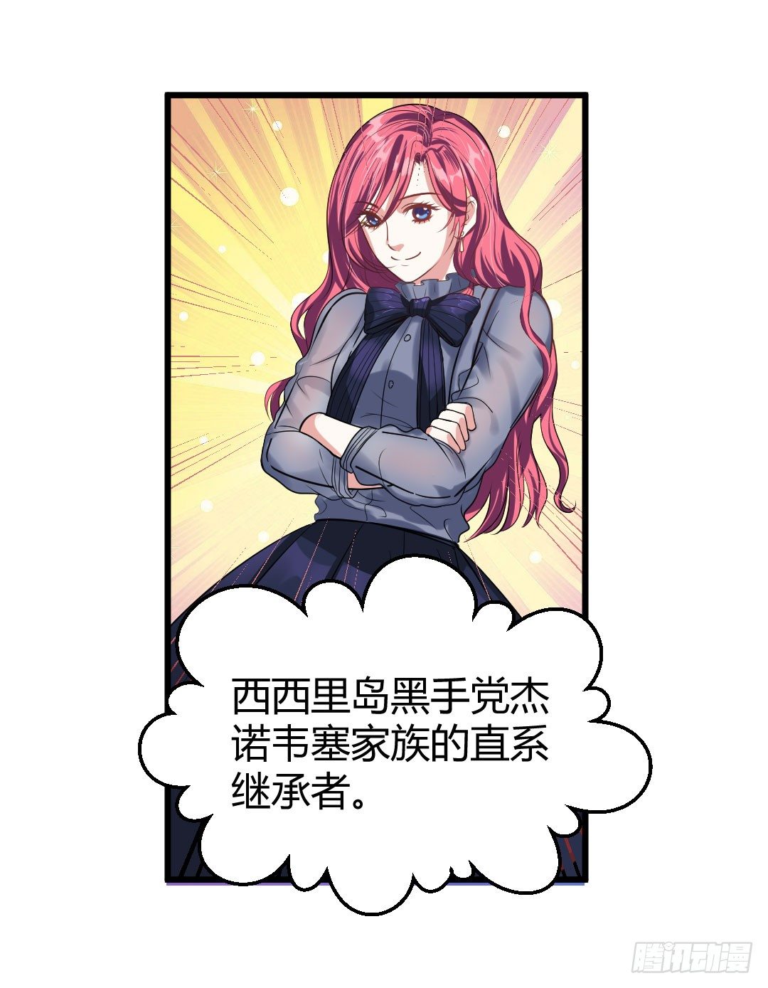 一味地保护往往适得其反(1/2)-第54话