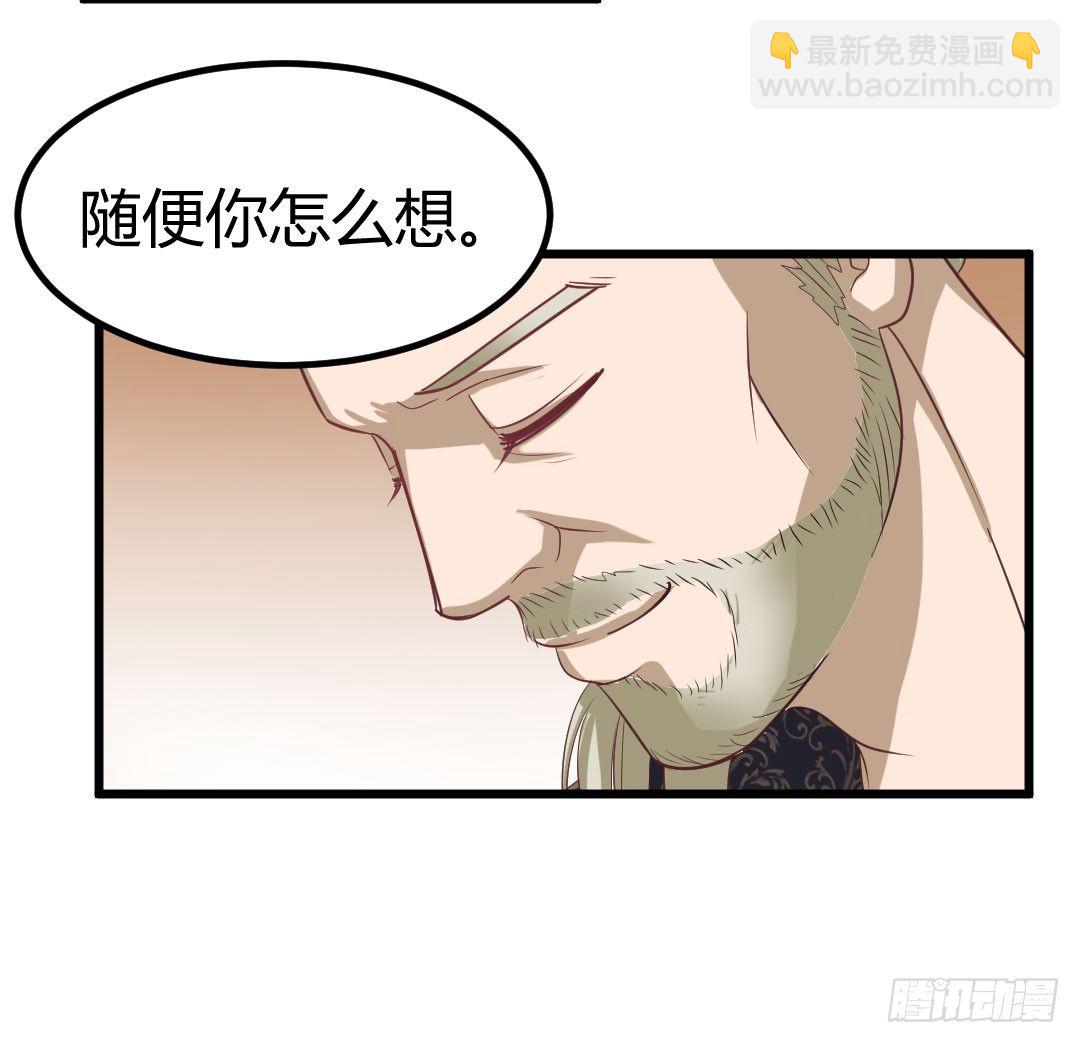 一味地保护往往适得其反(1/2)-第54话