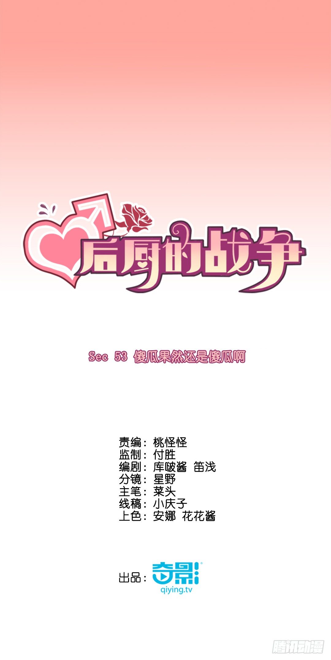 傻瓜果然还是傻瓜啊(1/2)-第56话