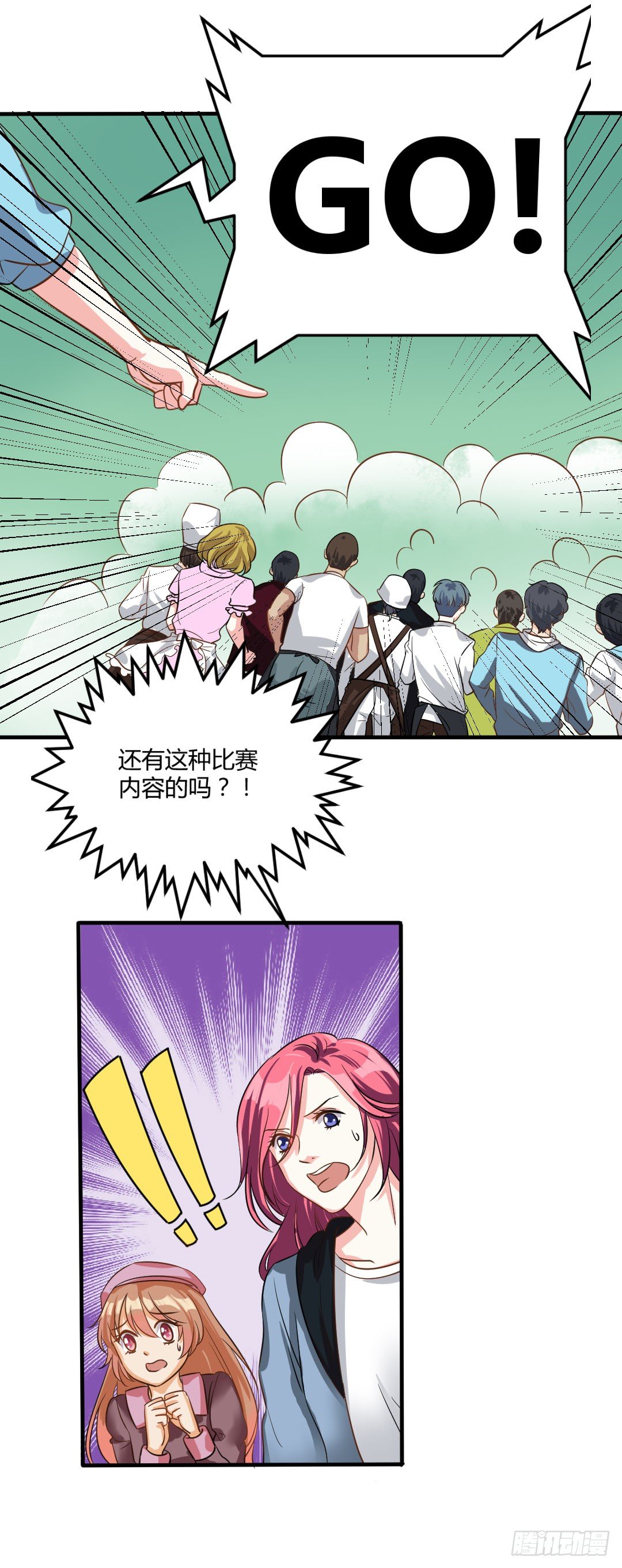 厨艺大赛？没在怕的！-第60话