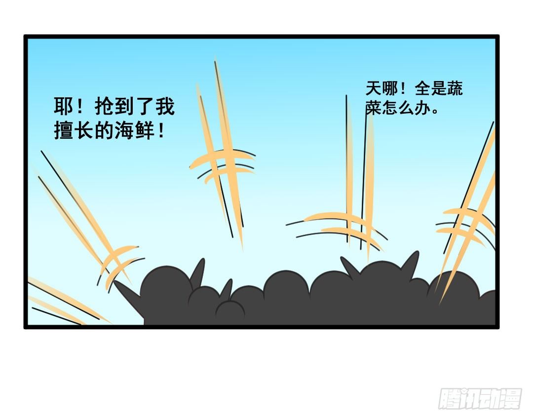 厨艺大赛？没在怕的！-第60话