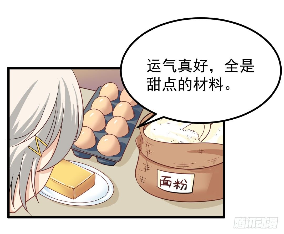 厨艺大赛？没在怕的！-第60话