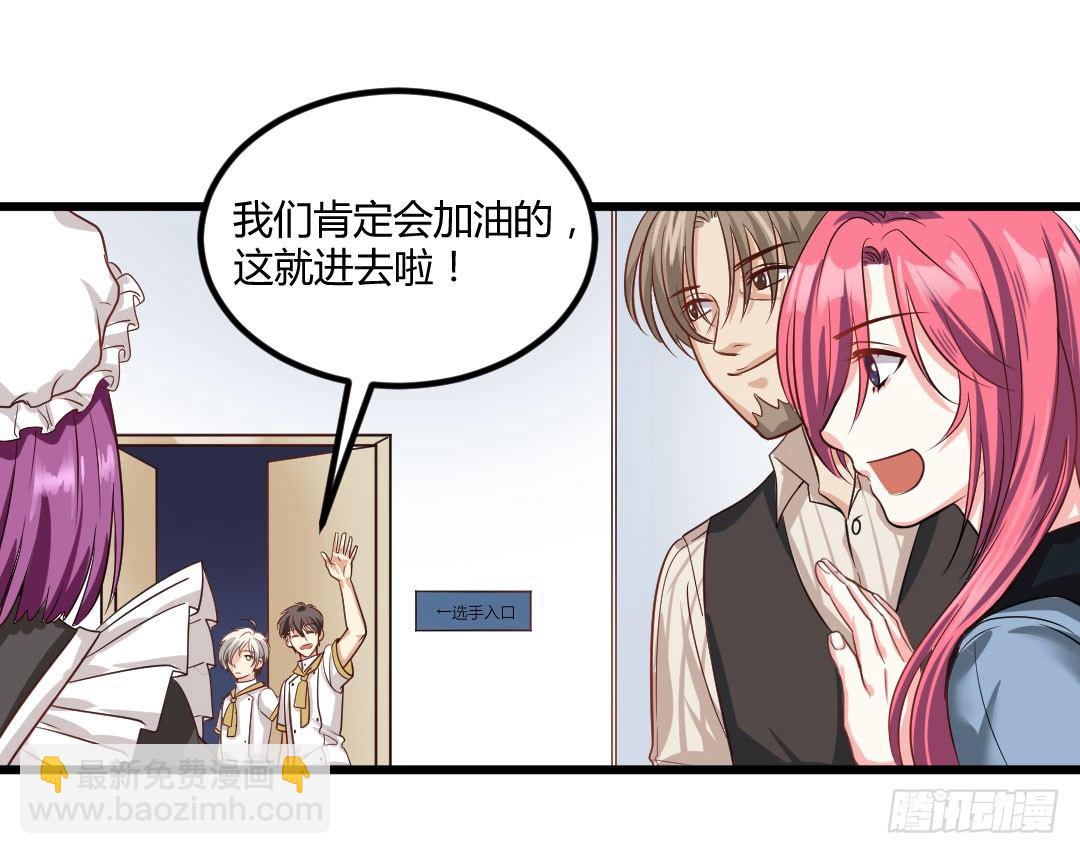 厨艺大赛？没在怕的！-第60话