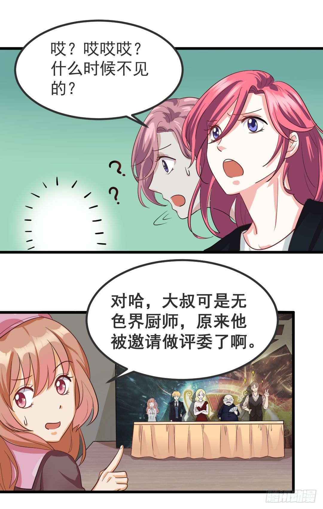 相识之人会偶然间再次出现-第62话