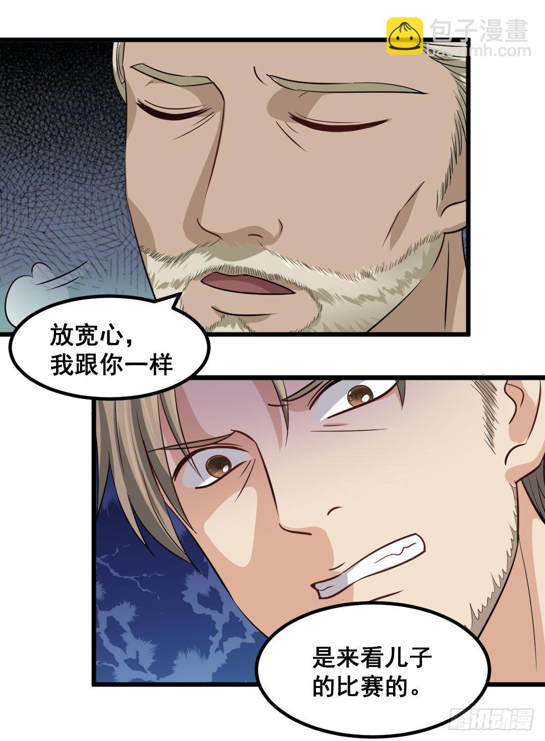 又见宿命的敌人-第64话