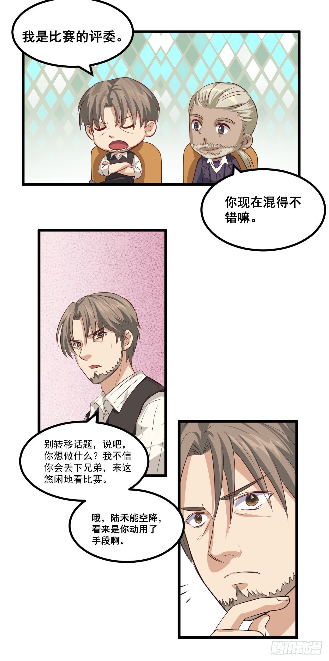 又见宿命的敌人-第64话