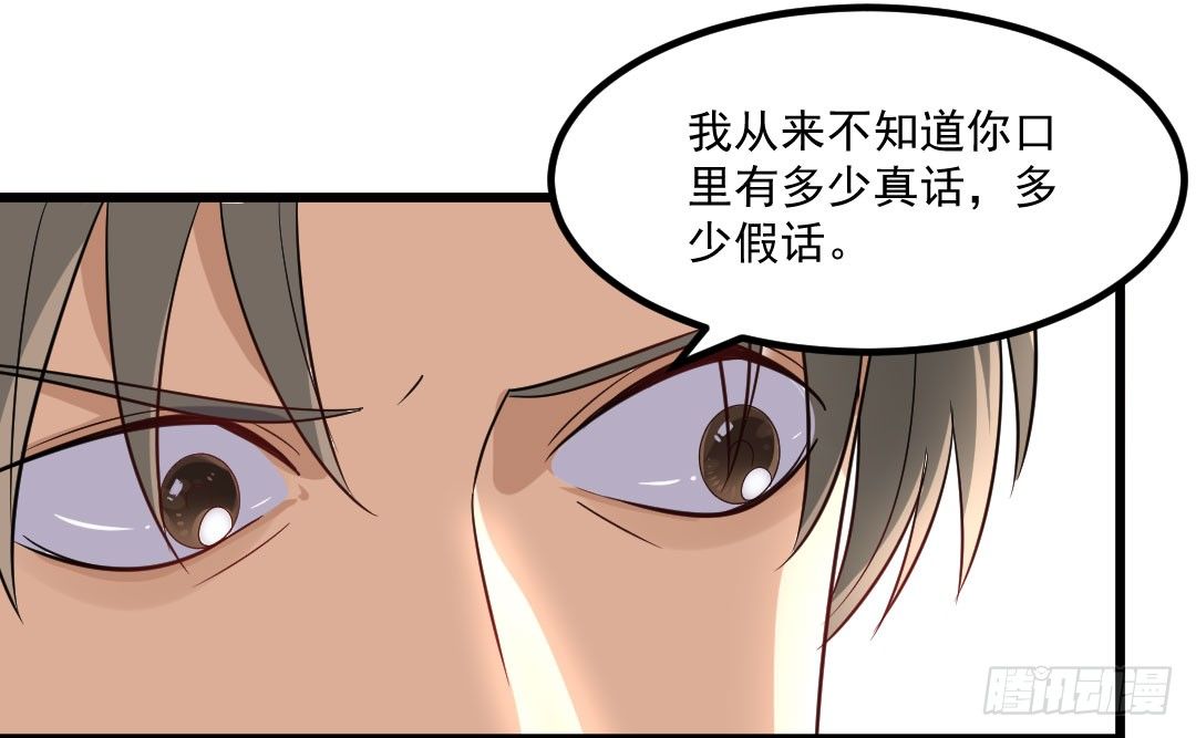 又见宿命的敌人-第64话