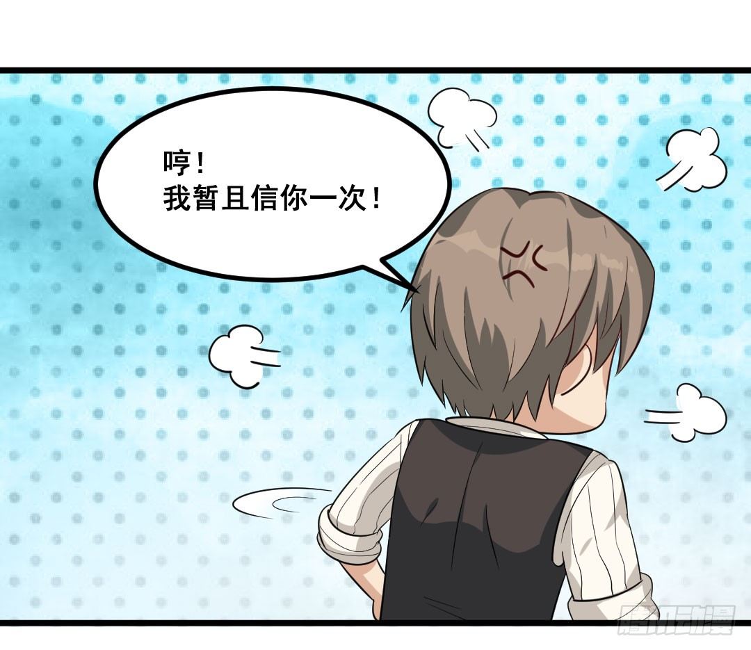 又见宿命的敌人-第64话