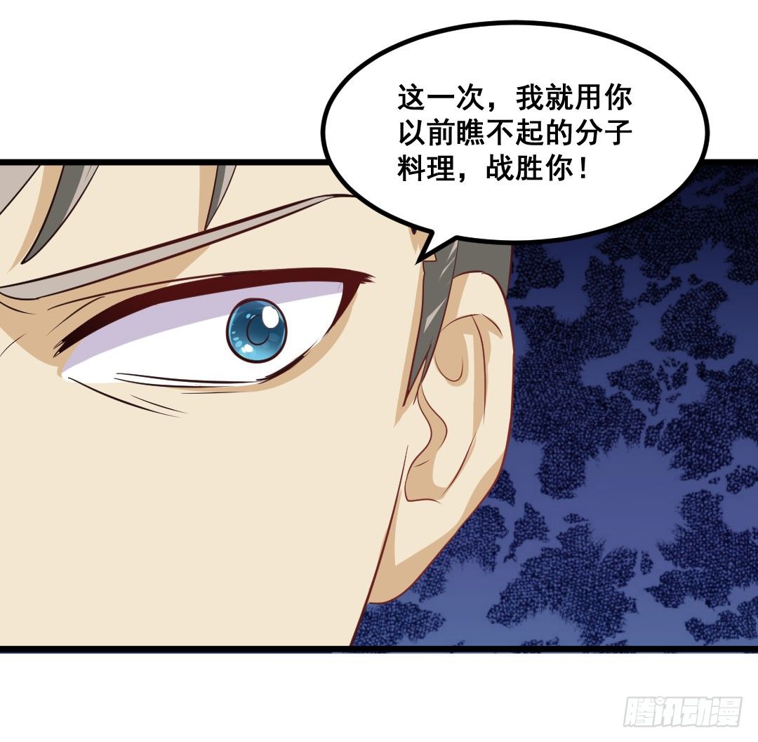 又见宿命的敌人-第64话