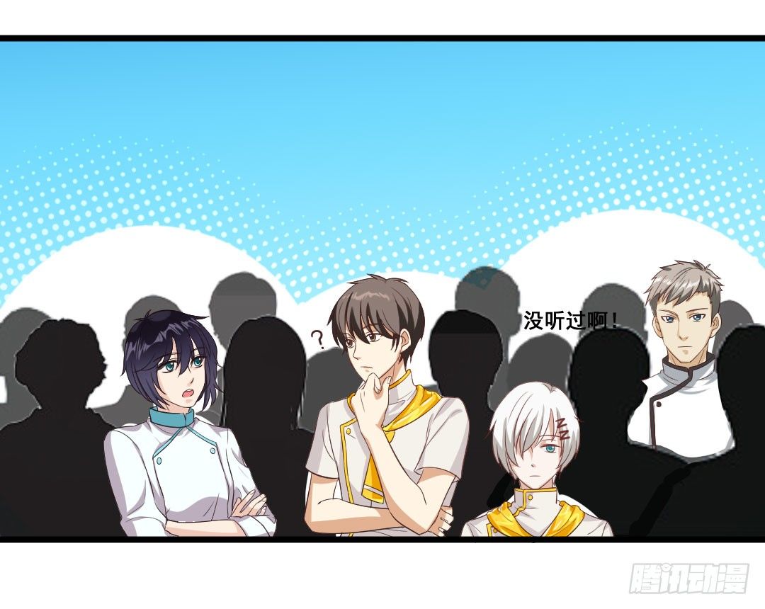 又见宿命的敌人-第64话