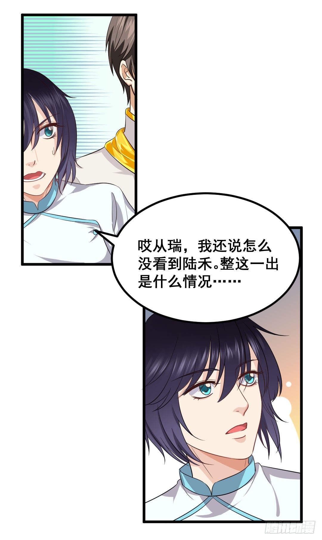 又见宿命的敌人-第64话