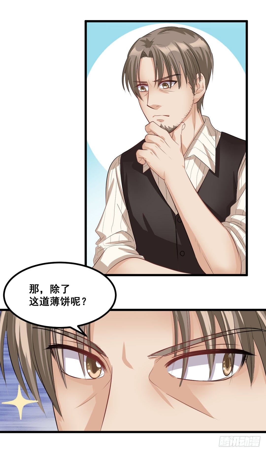 重逢时一定要帅气地登场(1/2)-第66话