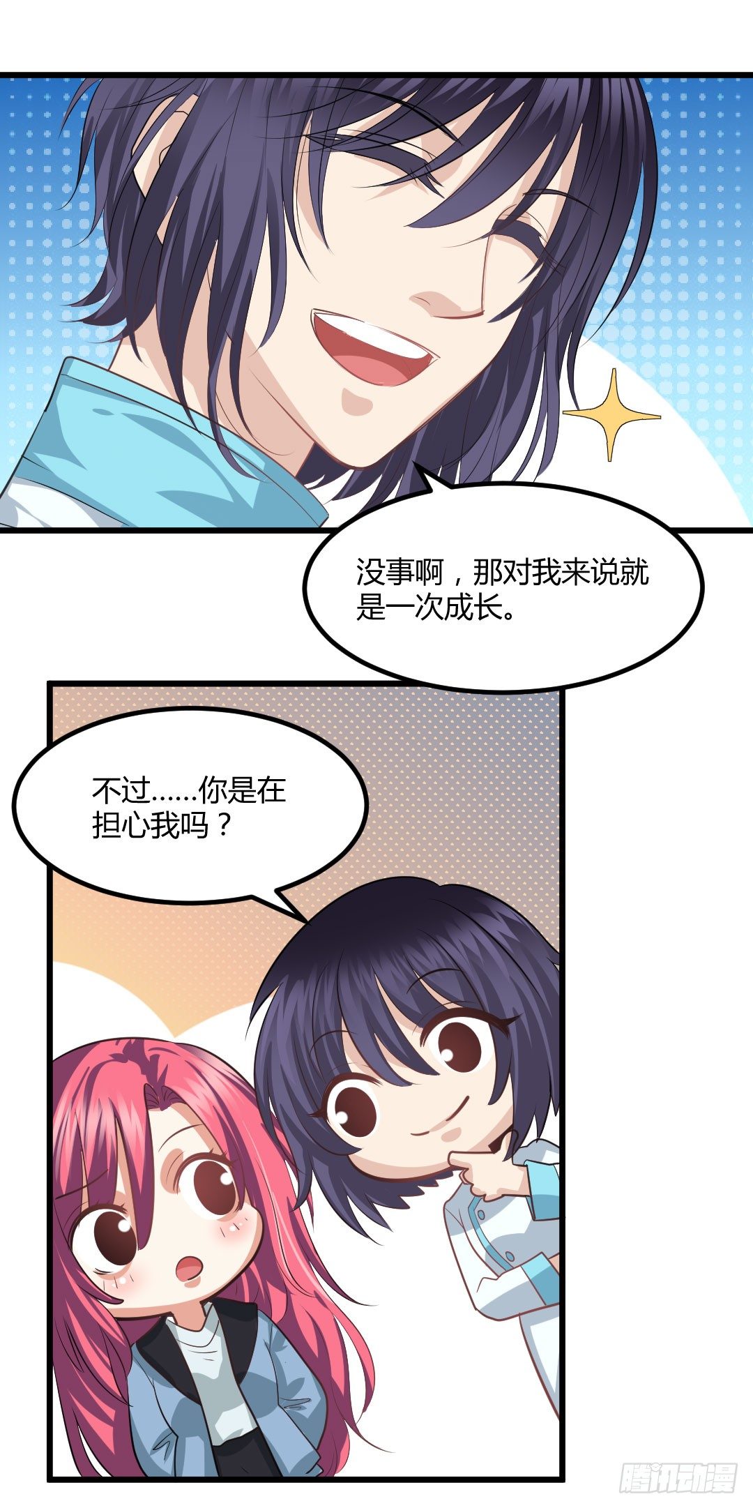 这样才叫&ldquo;后厨&rdquo;嘛~-第68话