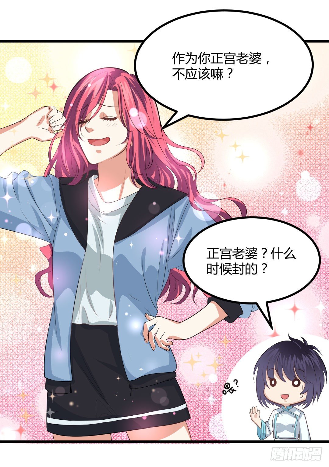 这样才叫&ldquo;后厨&rdquo;嘛~-第68话