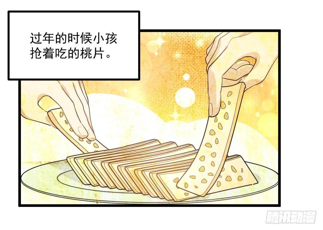 制作回忆料理一定要放糖(1/2)-第70话