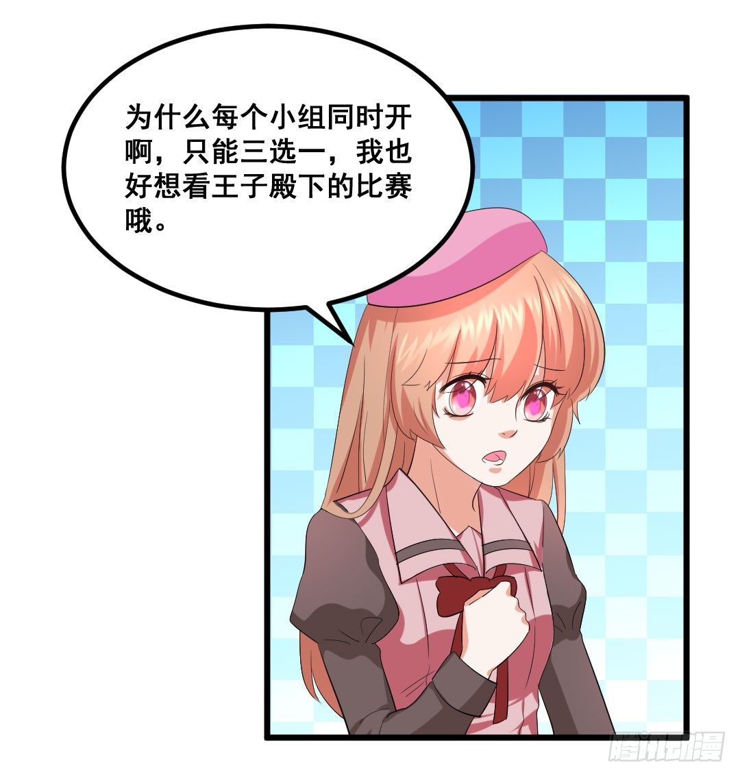 制作回忆料理一定要放糖(1/2)-第70话