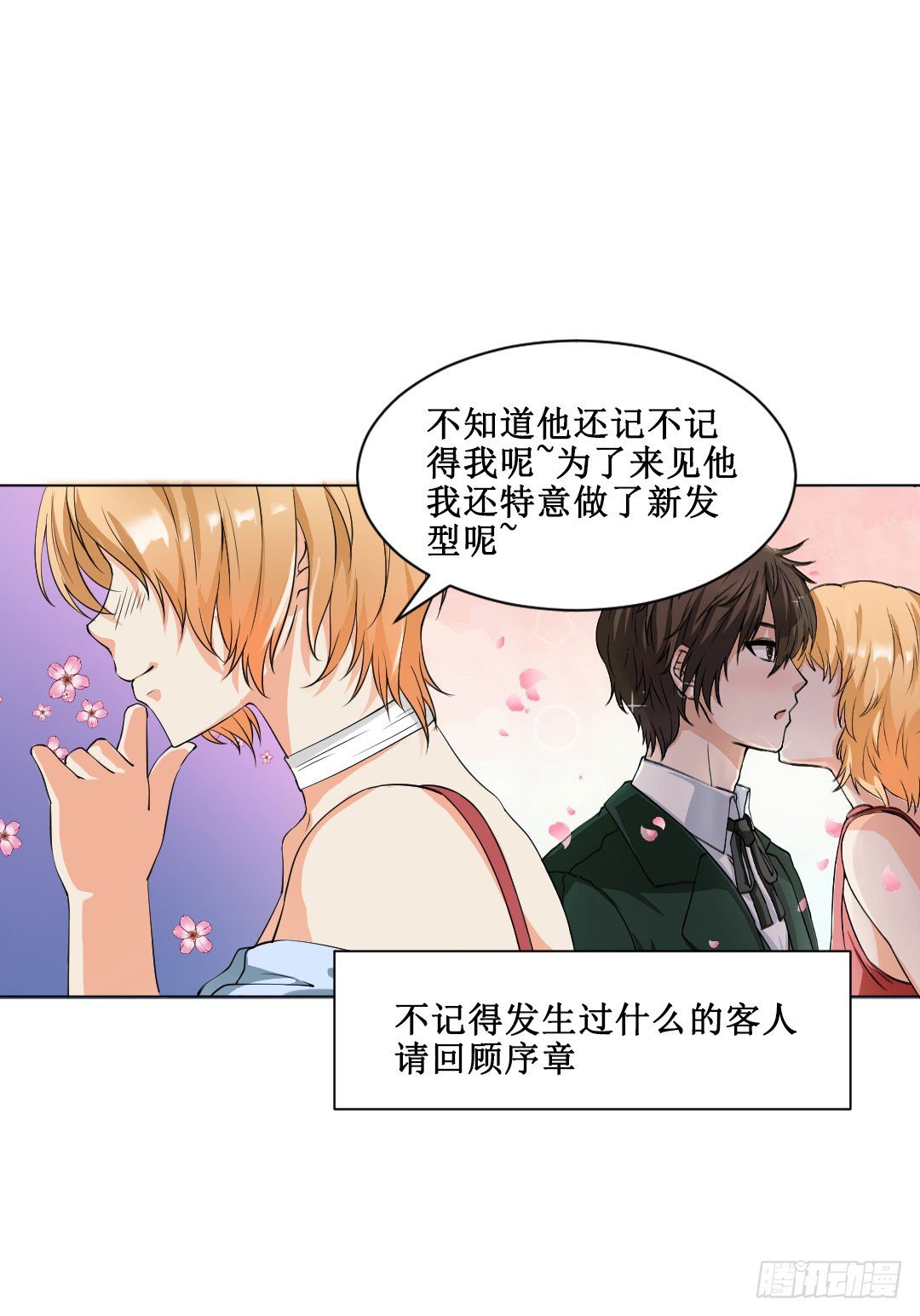 妹妹的设定被遗忘可是会致命(1/2)-第8话