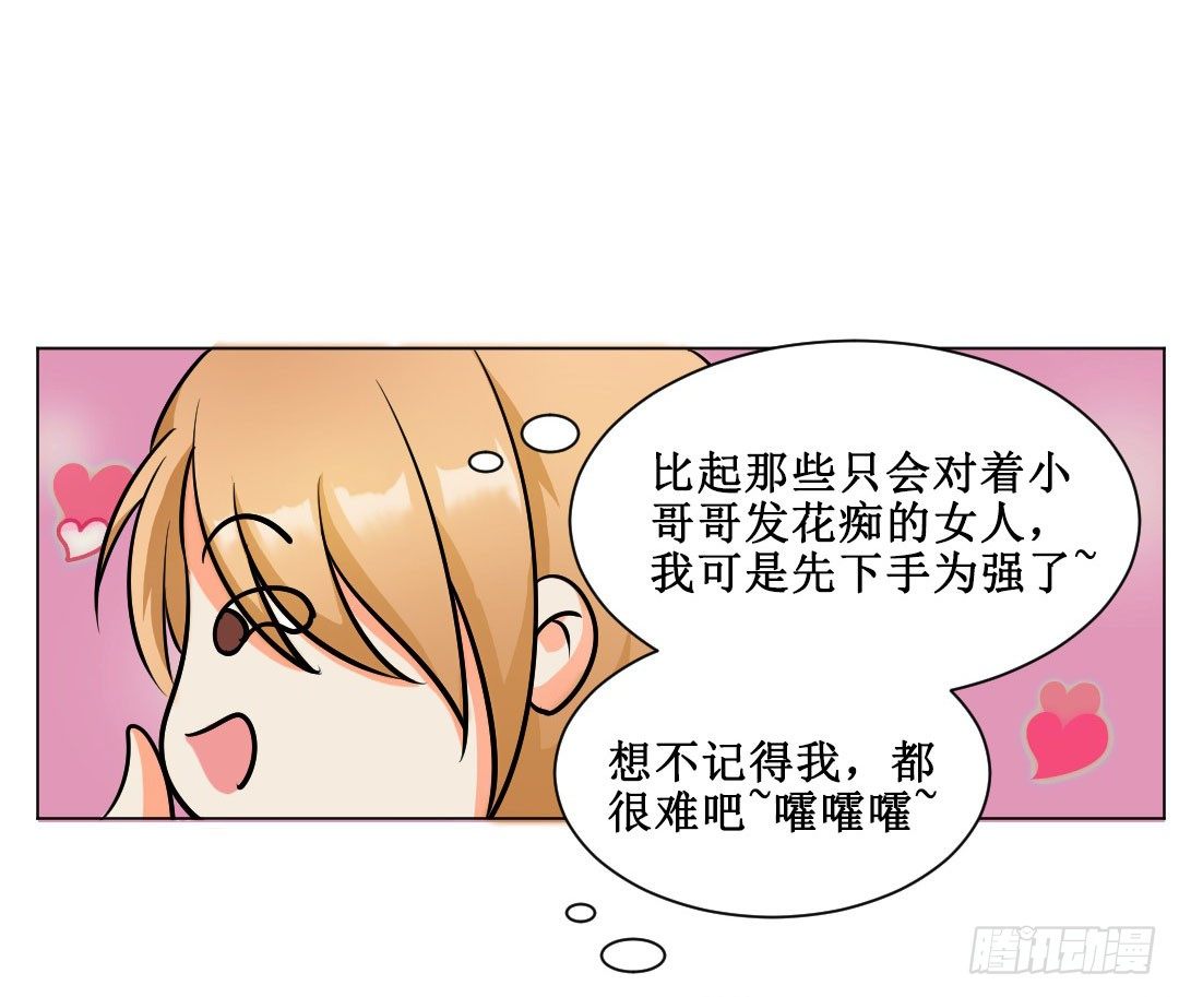 妹妹的设定被遗忘可是会致命(1/2)-第8话