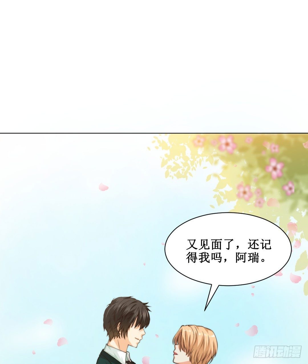 妹妹的设定被遗忘可是会致命(1/2)-第8话