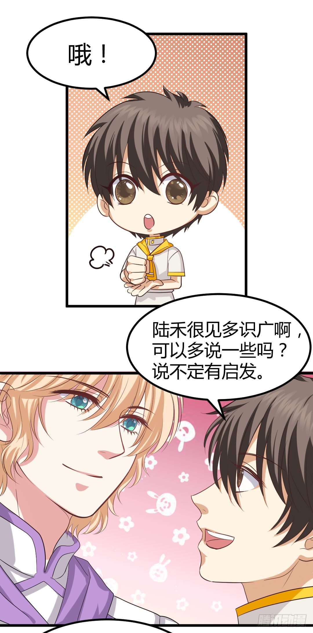 比赛期间要心无旁骛(1/2)-第72话