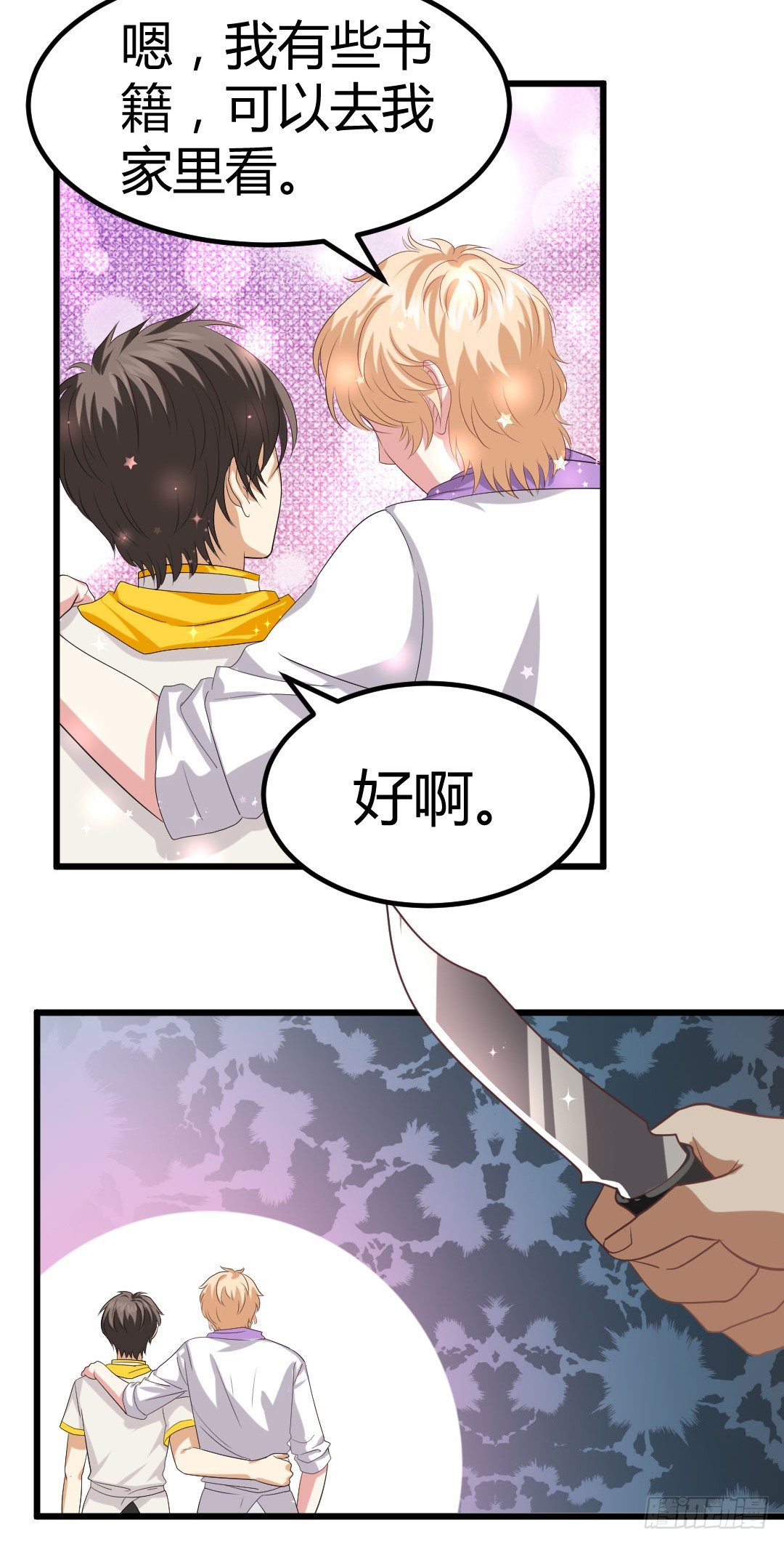 比赛期间要心无旁骛(1/2)-第72话