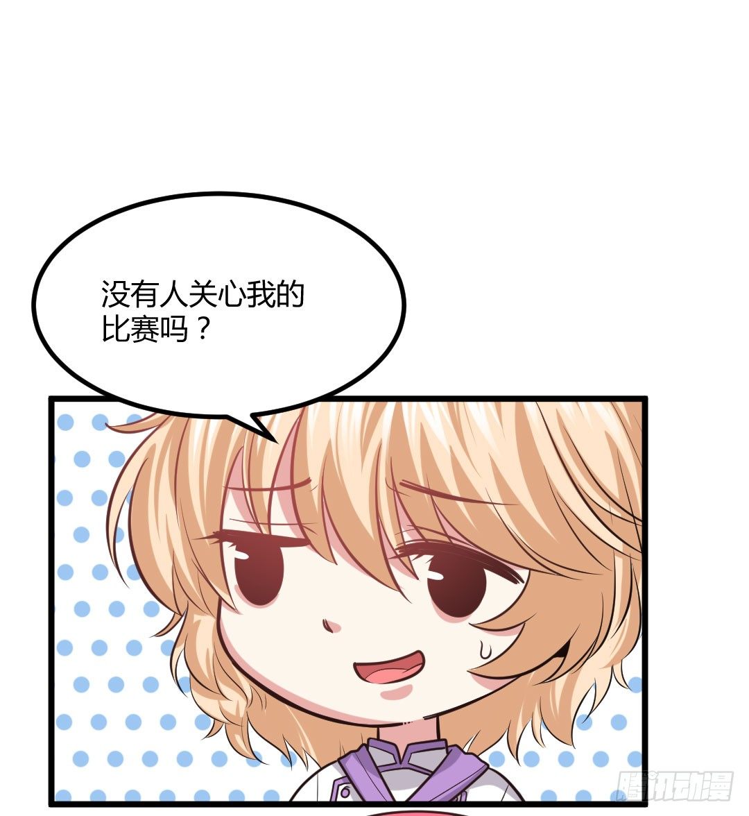 比赛期间要心无旁骛(1/2)-第72话