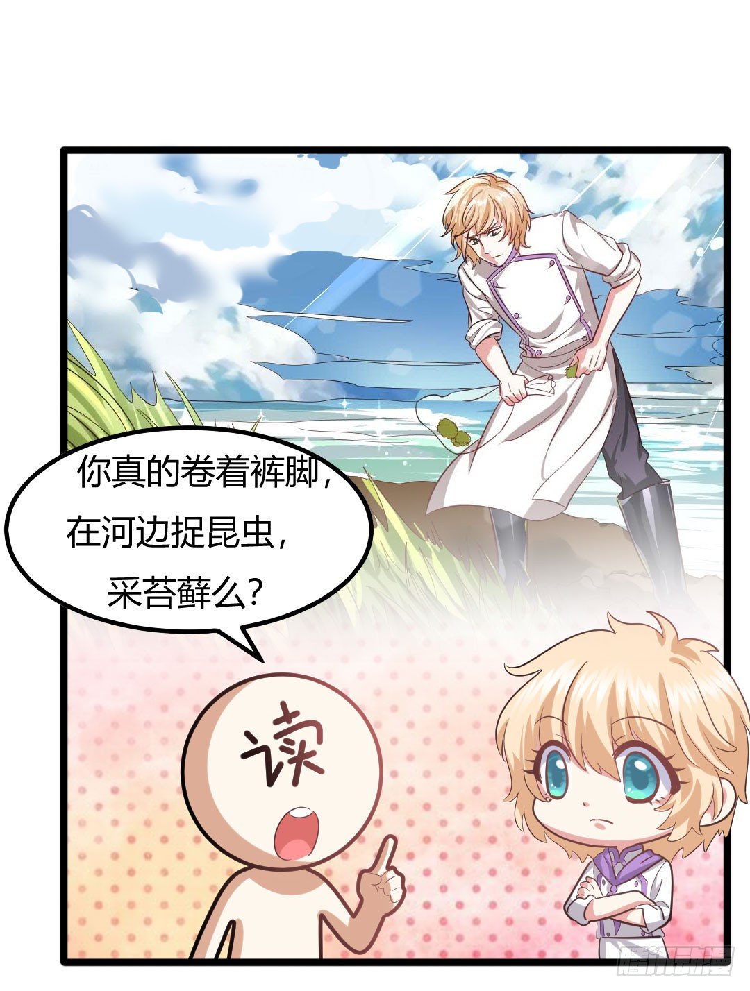 比赛期间要心无旁骛(1/2)-第72话