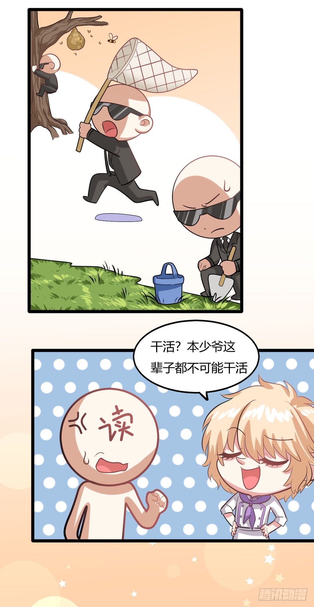 比赛期间要心无旁骛(1/2)-第72话
