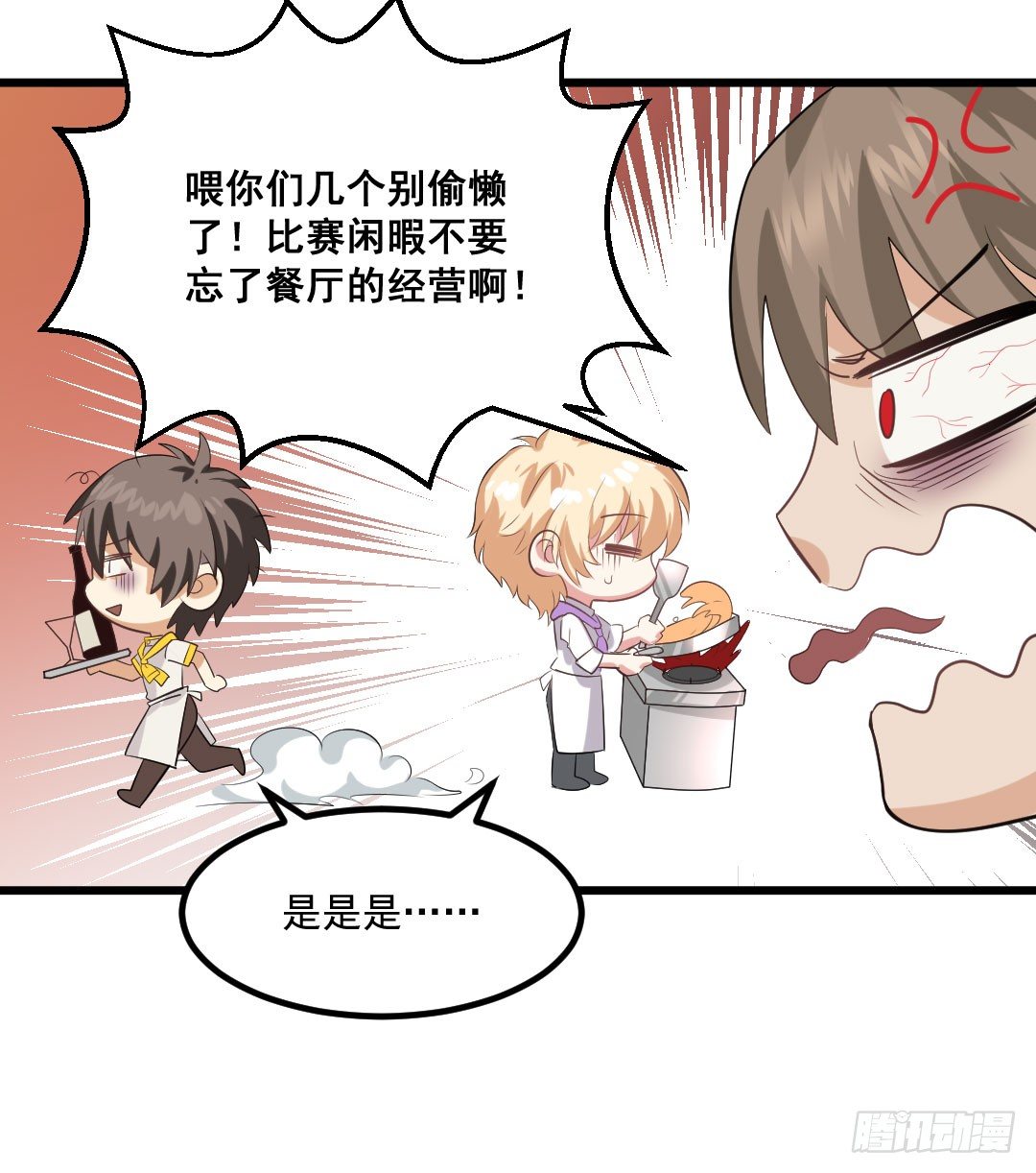 比赛期间要心无旁骛(1/2)-第72话
