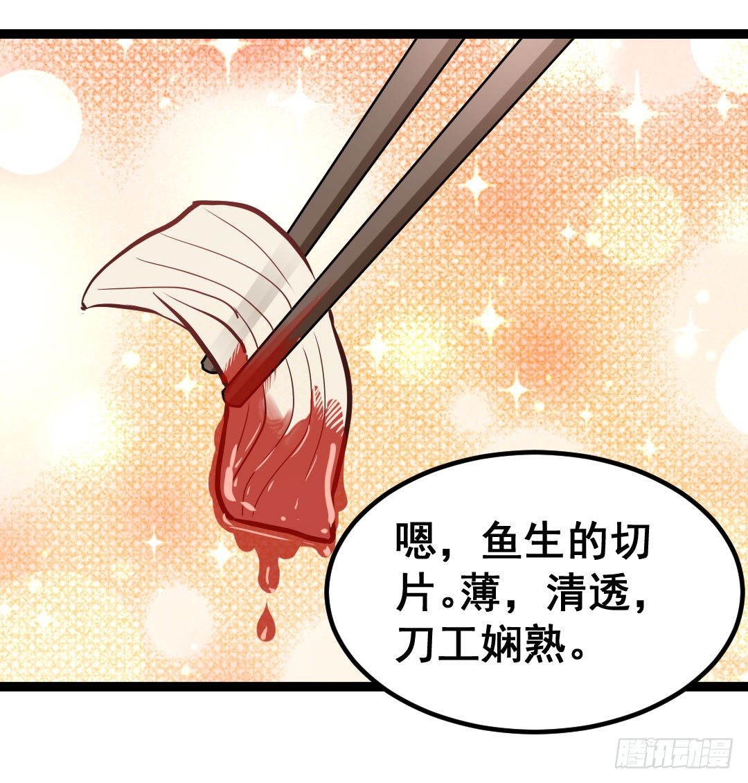 没有吃到面色绯红都不算美食(1/2)-第74话