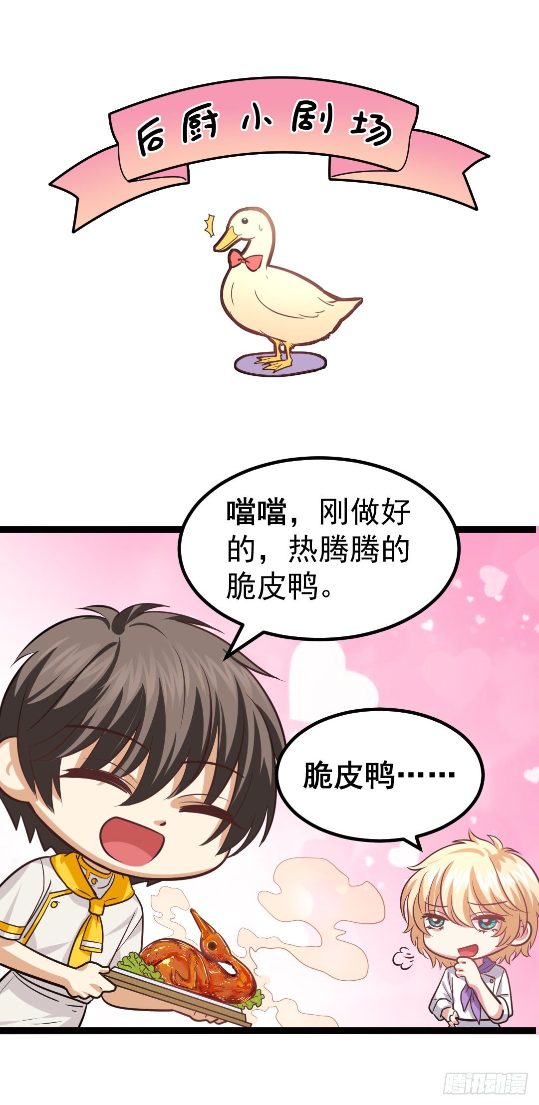没有吃到面色绯红都不算美食(1/2)-第74话