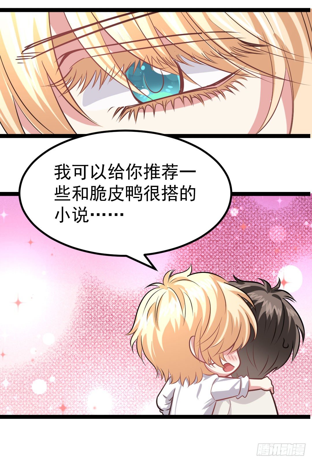 没有吃到面色绯红都不算美食(1/2)-第74话