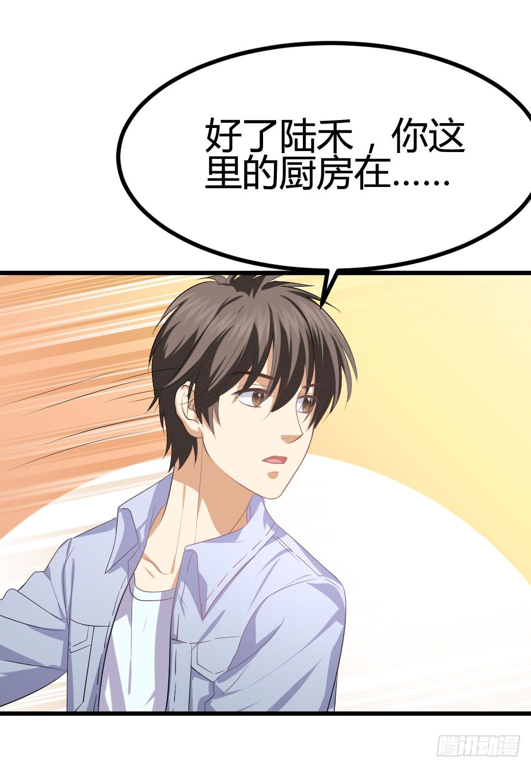 同穿一条泳裤是属于男人的浪漫(1/2)-第76话