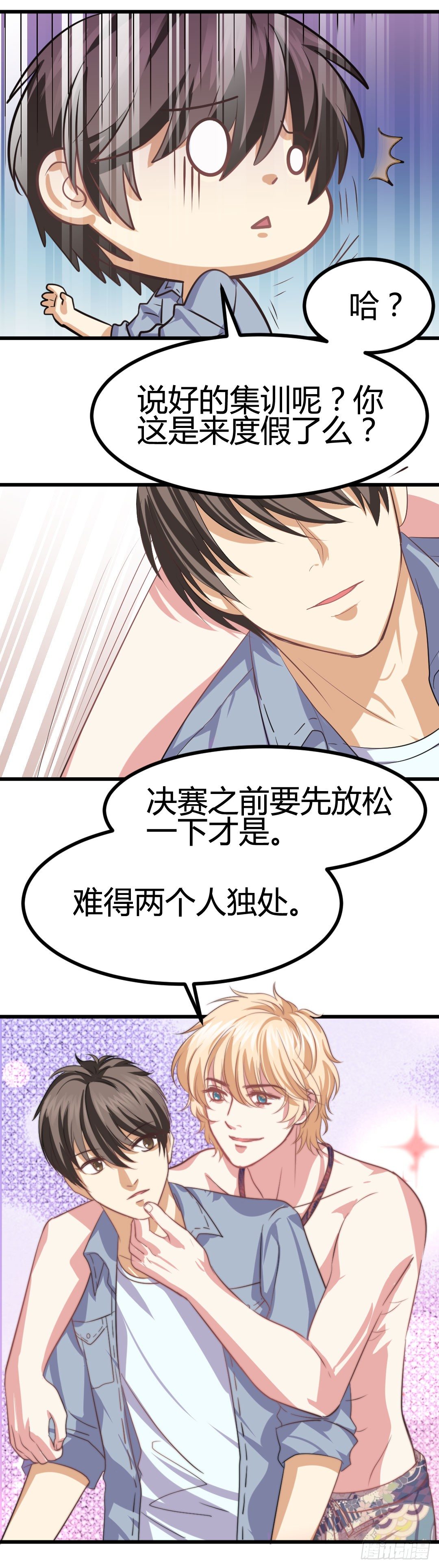同穿一条泳裤是属于男人的浪漫(1/2)-第76话